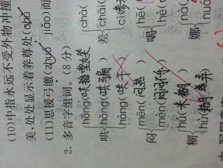 幟怎么組詞