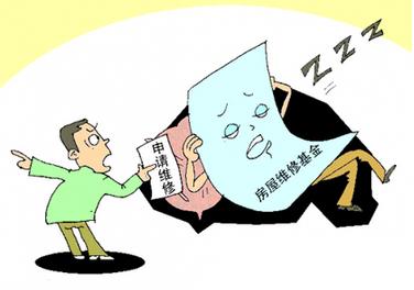 維修基金怎么算