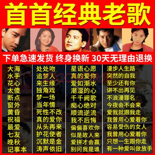 粵語歌曲大全