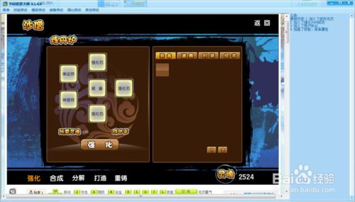 造夢西游3怎么修改
