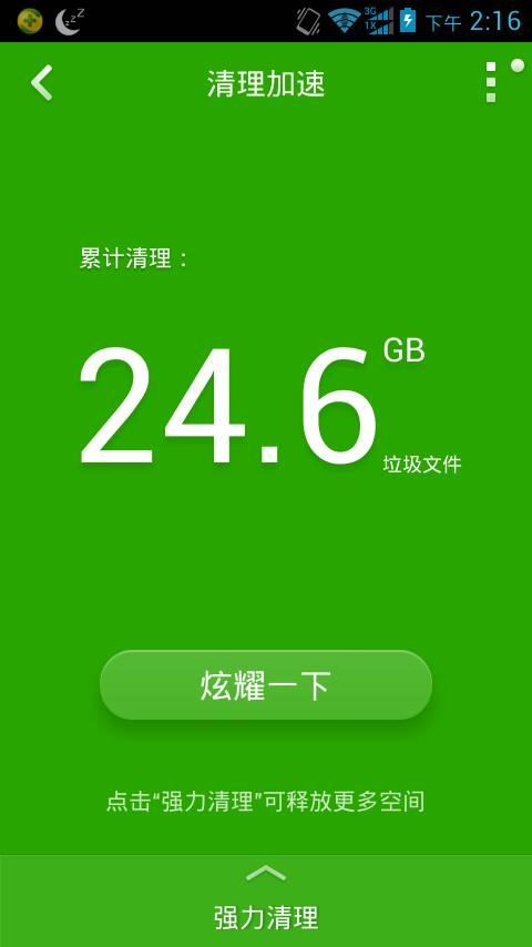 手機殺毒那個好