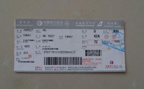 折扣飛機票