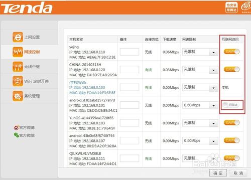 光貓怎么設置wifi