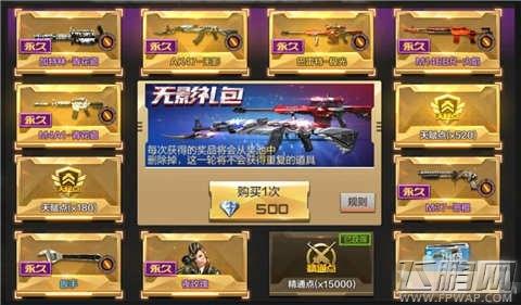 cf新手禮包領取