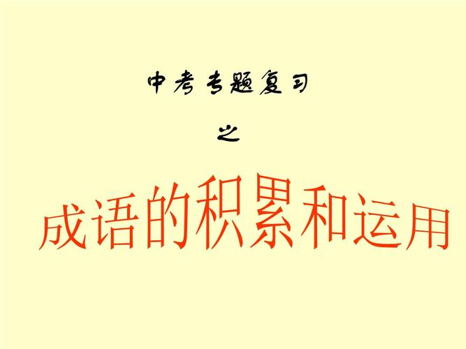 形容前程美好的成語