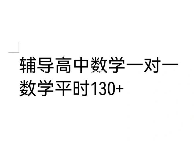 怎樣學數學高三