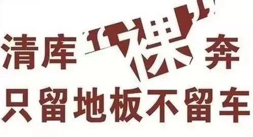 汽車銷售淡季