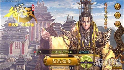御龍在天精英boss