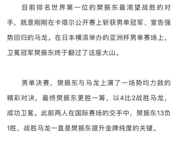 乒乓球亞洲杯邀請規(guī)則