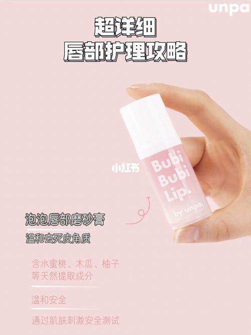 怎樣護理唇部