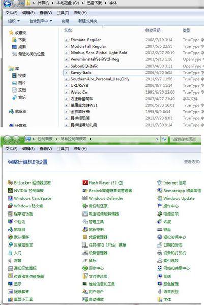 字體放在哪個文件夾