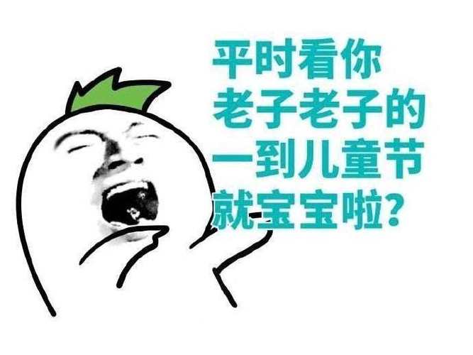 61兒童節發朋友圈的說說