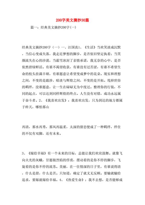 經典文學作品摘抄段落