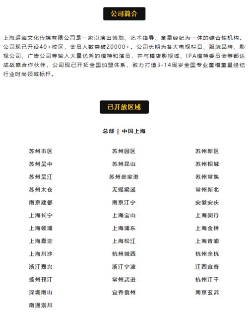 上海五星體育節目表
