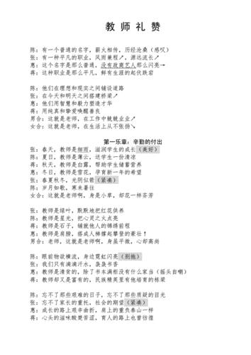 教師節詩歌
