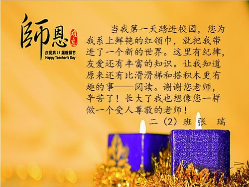 教師節祝福老師的詩