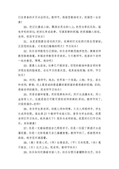 教師節祝福老師的詩