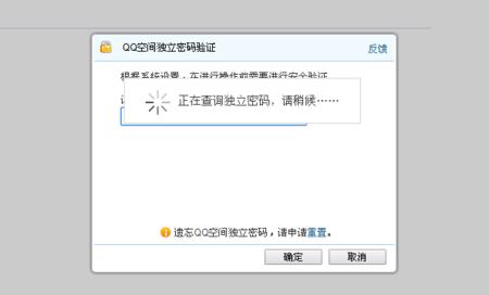 qq空間進不去了
