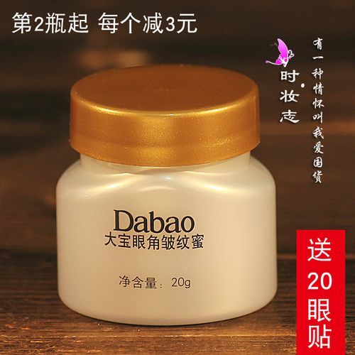去眼角皺紋的眼霜