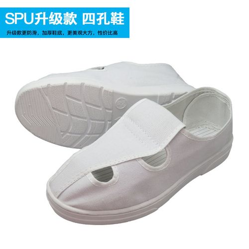 防靜電鞋子