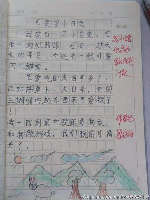 寫日記怎么寫