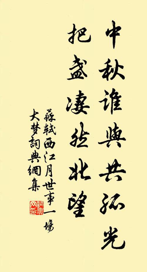 蘇軾的詩詞名句