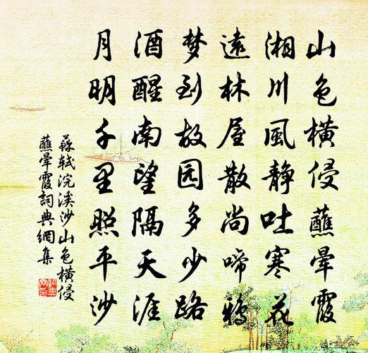 蘇軾的詩詞名句