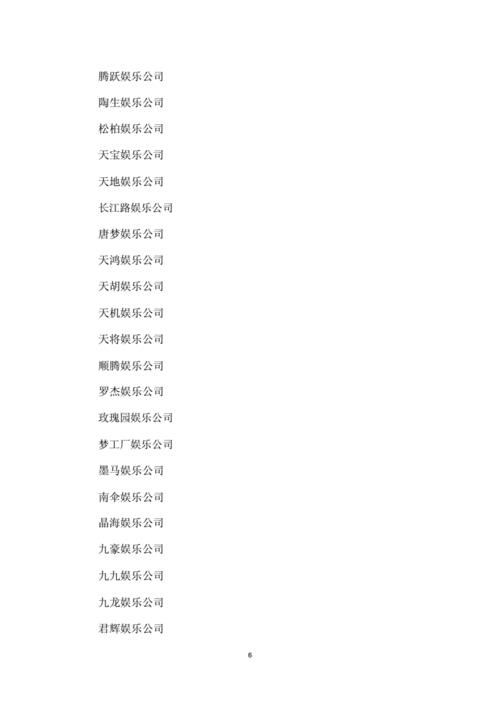 好記的名字