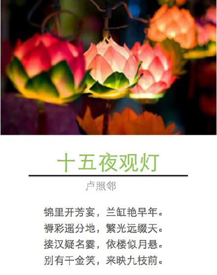 《元宵》古詩
