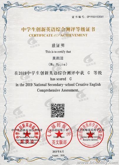 創新英語大賽