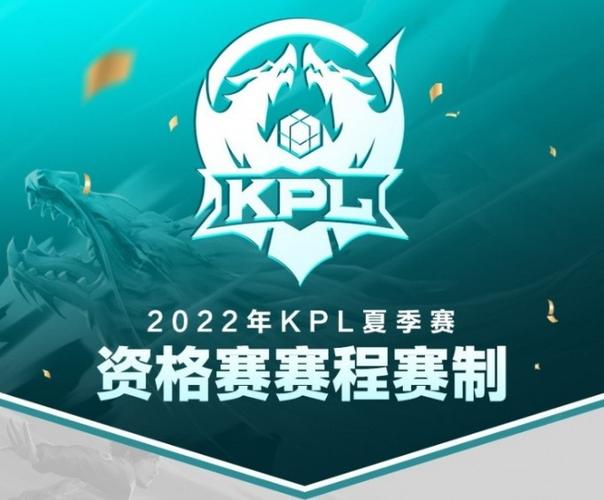 2021春季賽賽程kpl