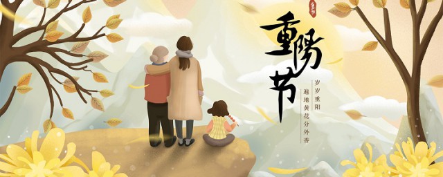 2021重陽(yáng)節(jié)祝福語(yǔ)簡(jiǎn)短