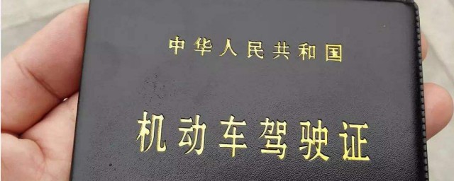 申請電子駕照有什么用