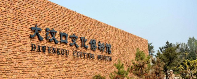 大汶口文化遺址在哪里