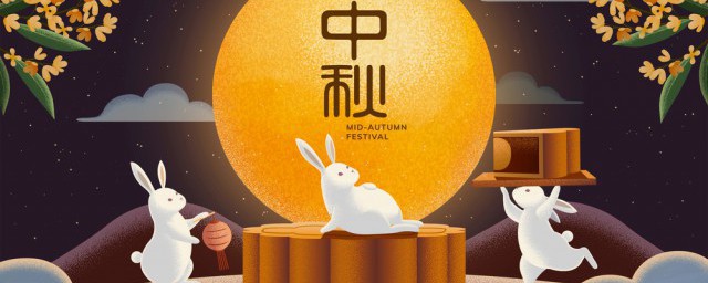 中秋佳節祝福語句大全