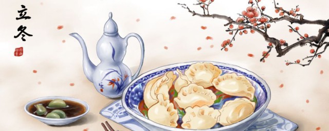 立冬有什么習(xí)俗
