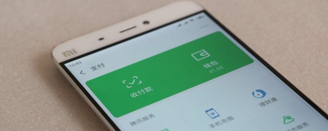 微信綁定銀行卡怎么查余額