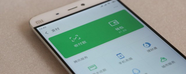 微信如何解除綁定銀行卡