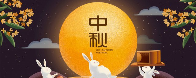中秋節(jié)禮品送什么