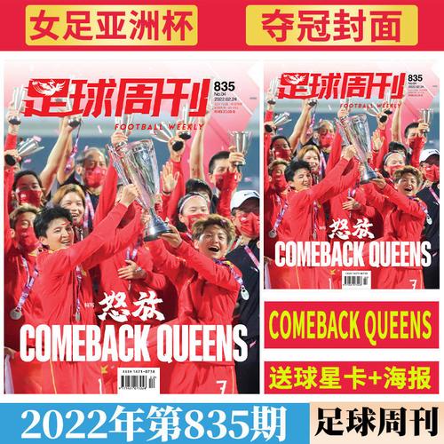 足球亞洲杯2021賽程