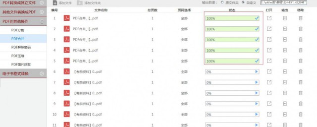如何生成pdf文件