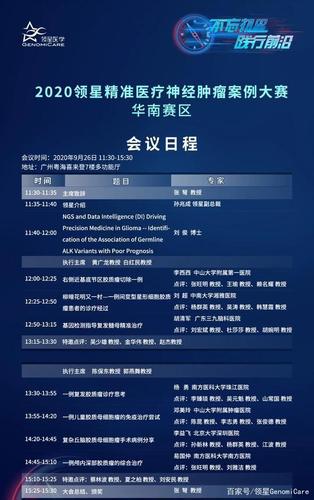 競賽議程怎么寫