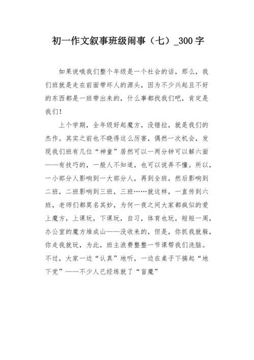 300字作文