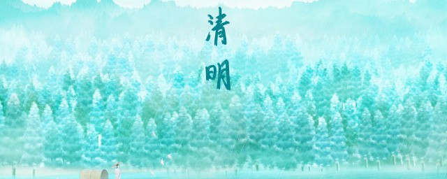 清明時節養生注意事項