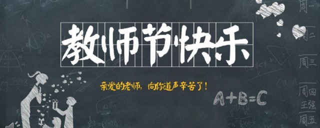 教師節送什么禮物好呢？