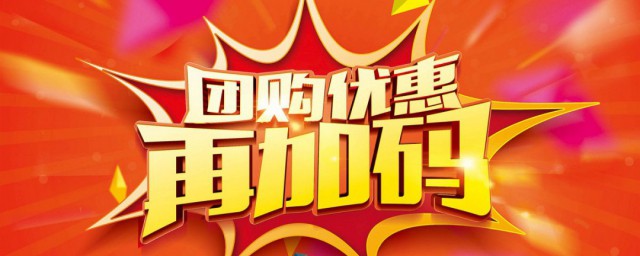 截團是什么意思