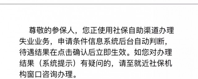 失業(yè)補(bǔ)助金怎么申請2021