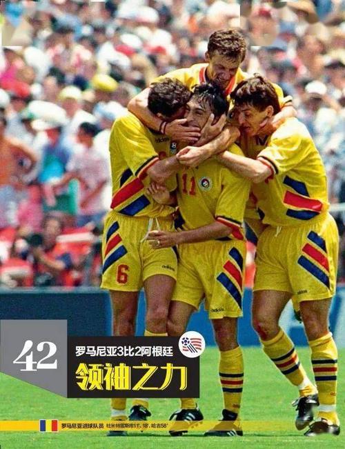 94年世界杯