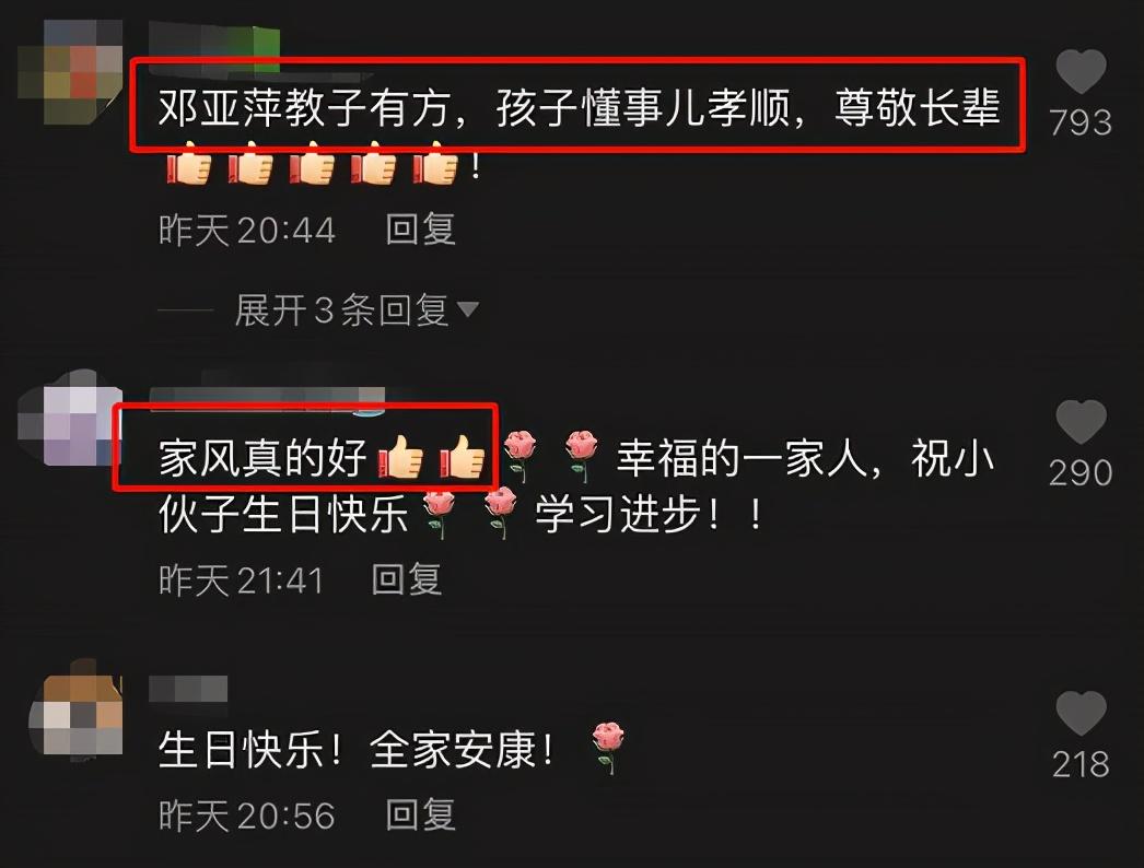 與半人高兒子同框（鄧亞萍一家三口罕同框，15歲兒子比爸還高，嘴邊一圈胡茬顯成熟）