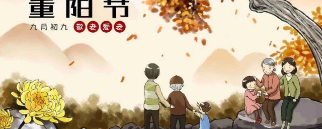 2021重陽節放假嗎